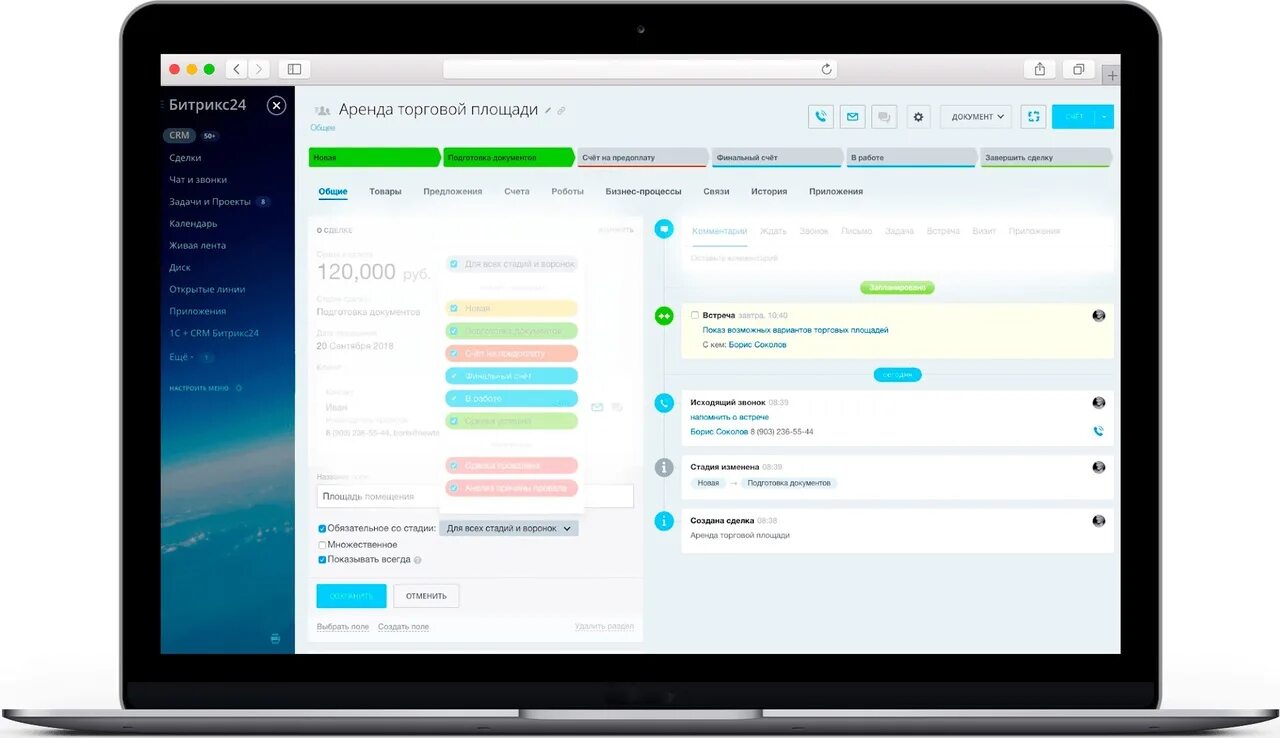 S2 crm система. Crm битрикс. портал битрикс. битрикс24 сайты. crm системы что это.
