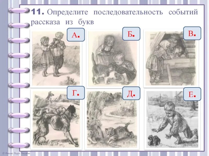 Определи последовательность событий текста. Последовательность событий. последовательность событий литературное чтение. определите последовательность событий. последовательность собы.