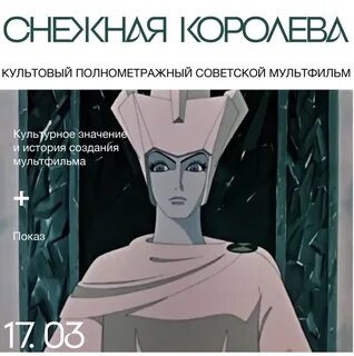 Почему королева выбрала кая