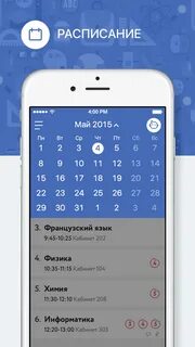 Оценка расписания