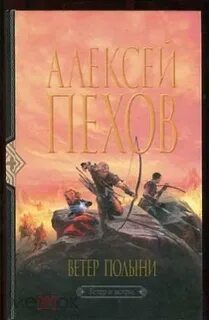 Ветер слушать аудиокнигу полностью