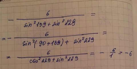 6 sin 16