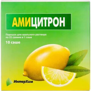 Амицитрон
