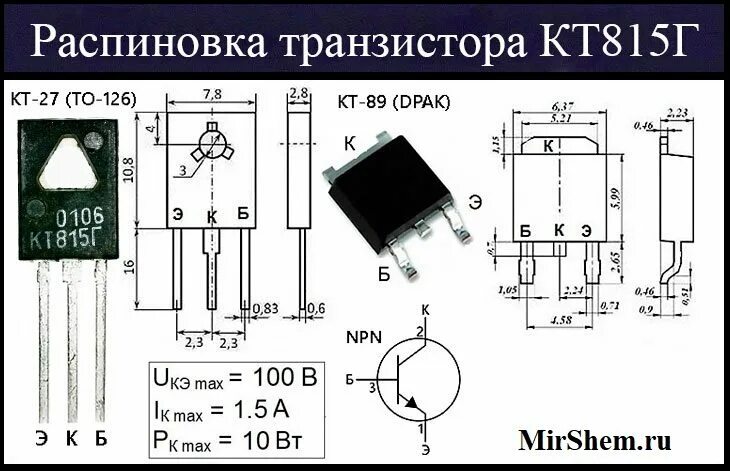 Кт 815. Кт815в9. Маркировка транзисторов кт815 кт817. Цоколевка транзисторов кт814 815. Кт814 кт815.