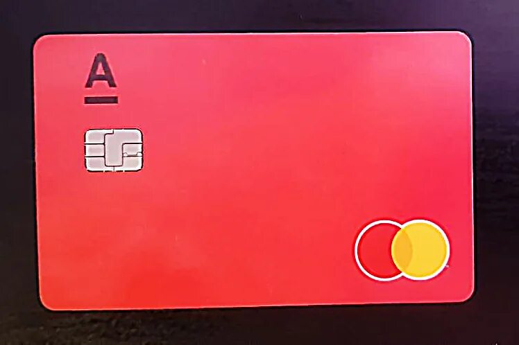 Альфа банк кредитная 120 дней без процентов. Карта мир альфабанк. alfabank карта. карта альфабанк мир 2022. кредитные карты альфабанк 2022 мир.