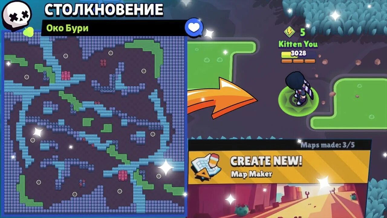 Игры в бравл старс карты. Карта око бури в БРАВЛ старс. Карта око бури Brawl Stars. Браво старс око бури. Бравлеры для карты око бури.