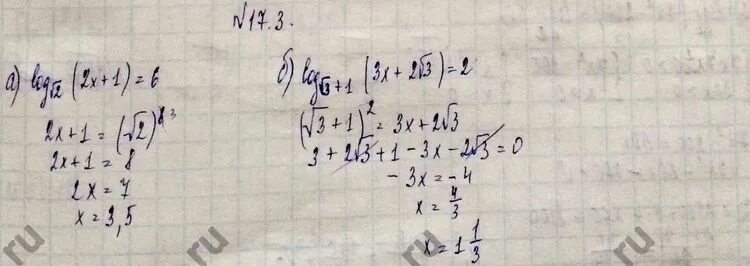 Log корень 3 2x 3 4. Log корень из 3 по основанию 3. log корень из 3 27. log корень 6(x-1)+log корень 6 (x+4)=log корень 6 6. 2 в степени log корень из 2 3.