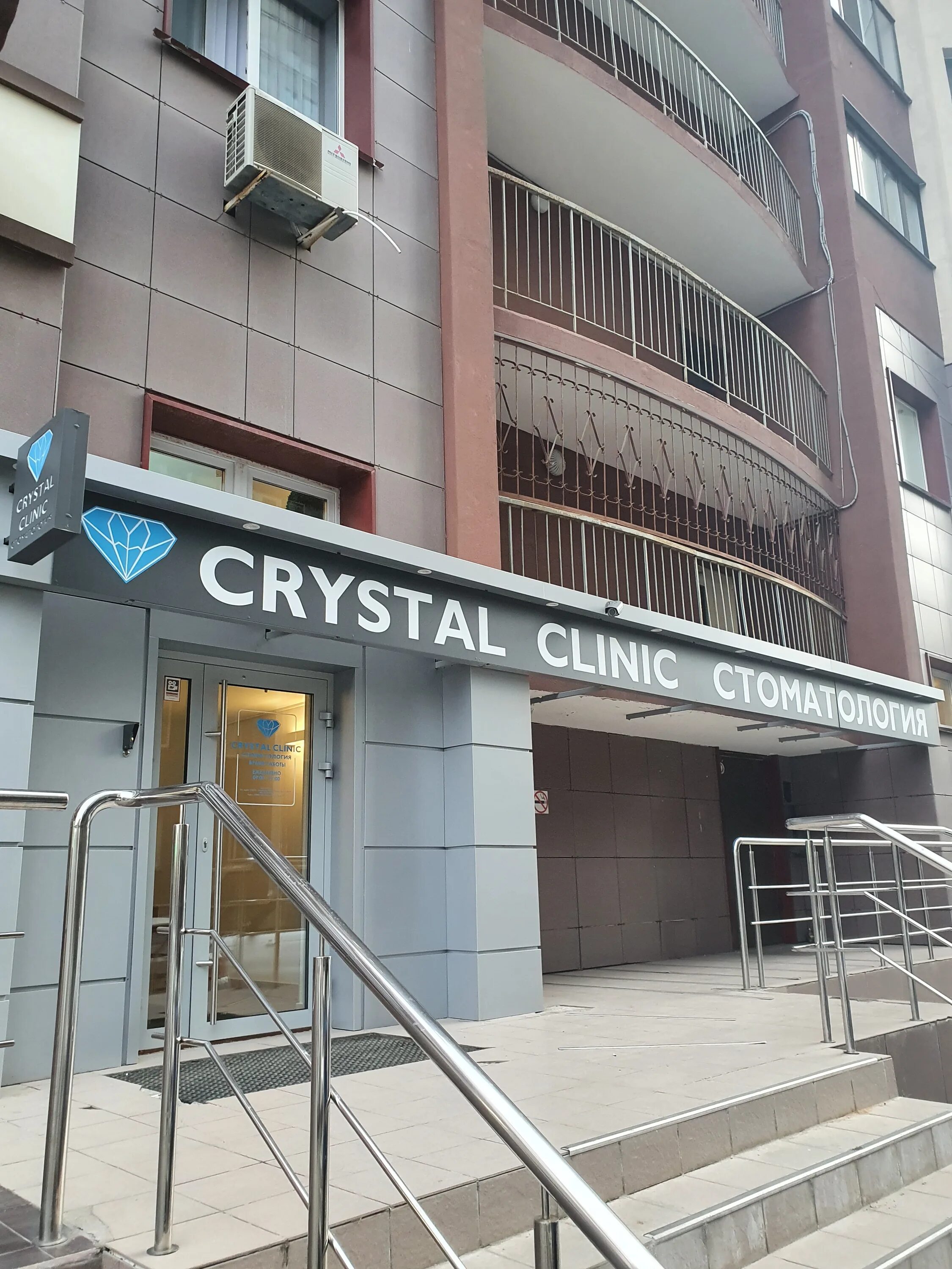 Crystal clinic