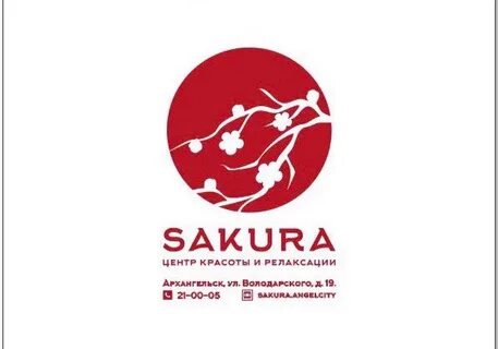 Центр сакура