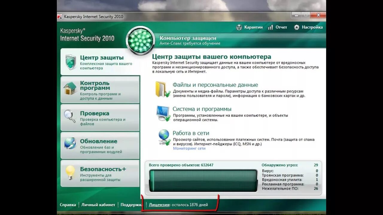 2010 через компьютер. Касперский. касперский 2005. антивирус касперского 2010. kaspersky internet security для android.