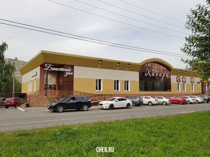 Ханара ул кадыкова 5а отзывы