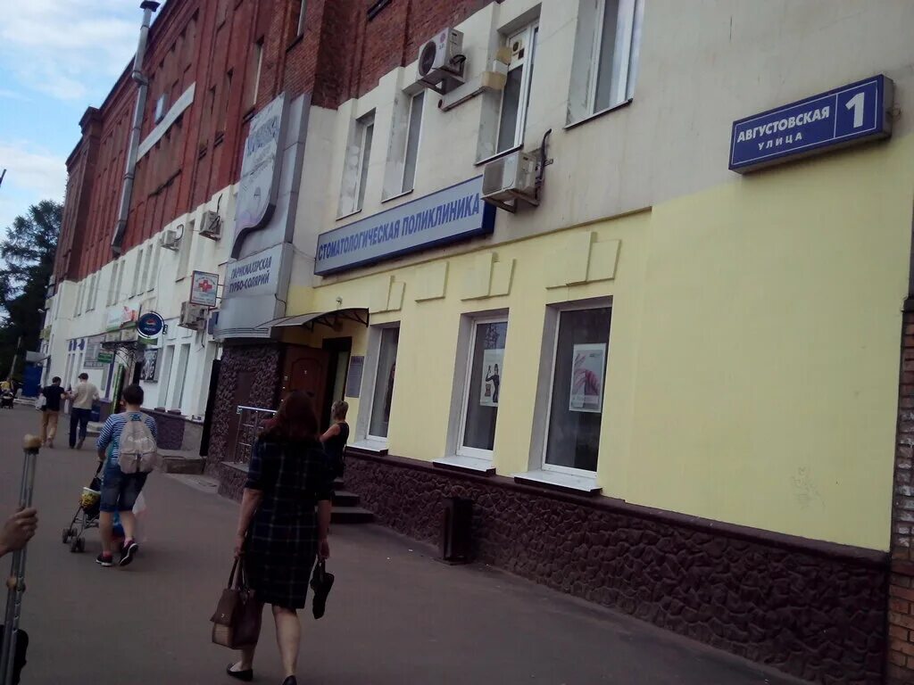 одежда апрелевка. улица островская 38 апрелевка. карта апрелевка августовская улица 1. улица апрелевская дом 65. августовская улица апрелевка.