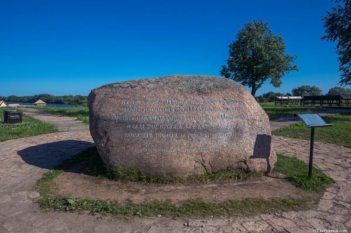 Камни великий новгород