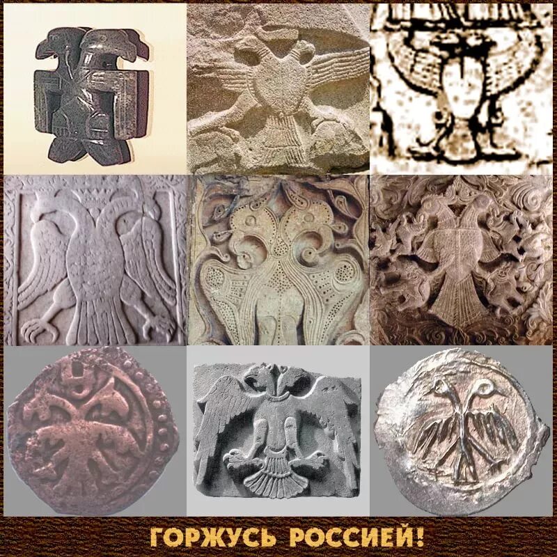 Оберег у тюрков 5 букв. Символ хеттов двуглавый Орел. Шумерский двуглавый Орел. Византийский орнамент с двуглавым орлом. Двуглавый Орел золотой орды.