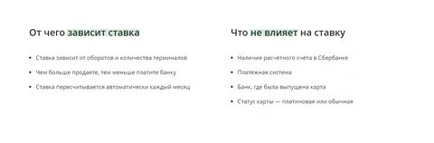 Обновление тарифа сбербанк