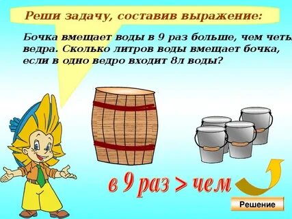 Сколько литров вмещает ведро