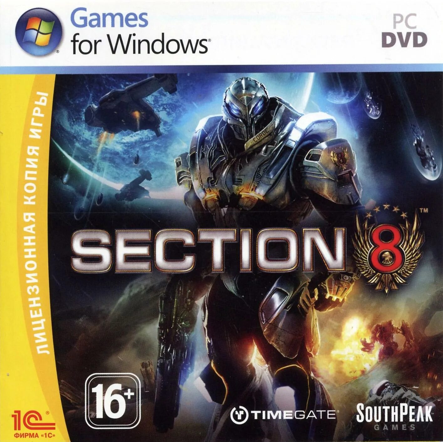 Игра win отзывы. Section 8 диск. Section 8 (игра). PC DVD игры. Игра (DVD).