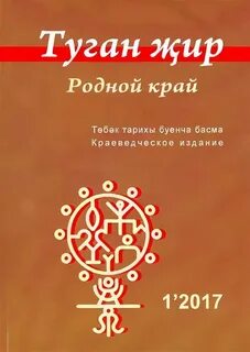 Туган җир тапшыруы