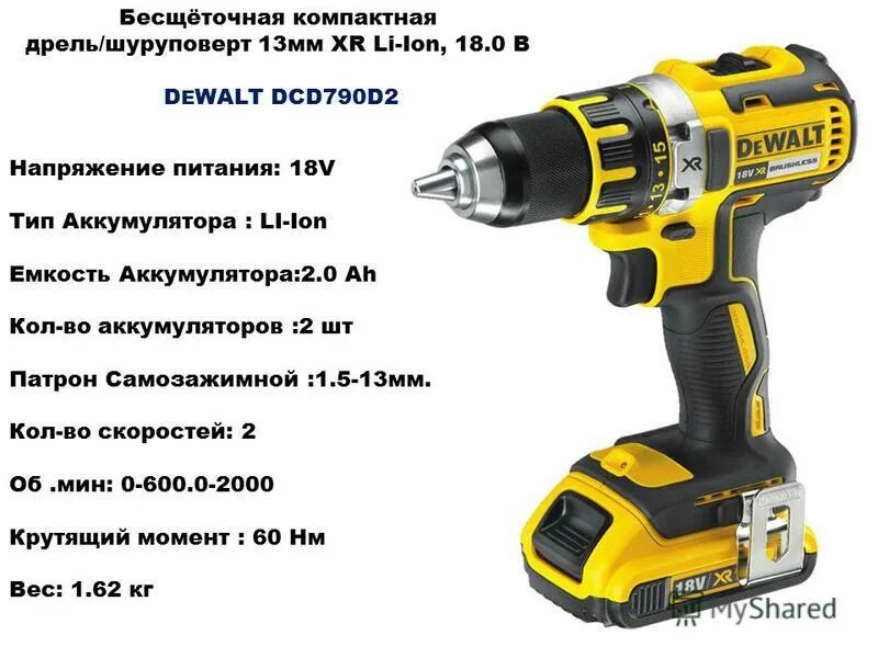 4 (602206510). Шуруповерт 13 мм. Makita ddf458z (без акб). Дрель аккумуляторная makita da331dz. Шуруповерт 13 мм.