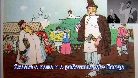 Инсценировка сказки о балде