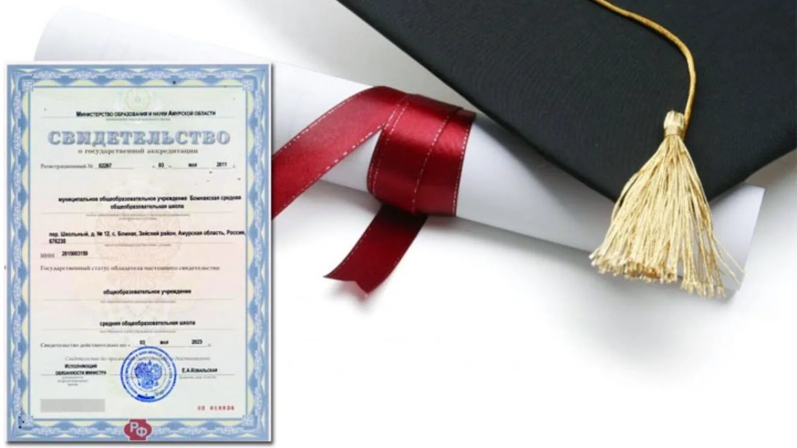 Документ об аккредитации образовательного учреждения. International school ташкент. Аккредитация школы. Аккредитация высшего учебного заведения. Oxbridge international school.