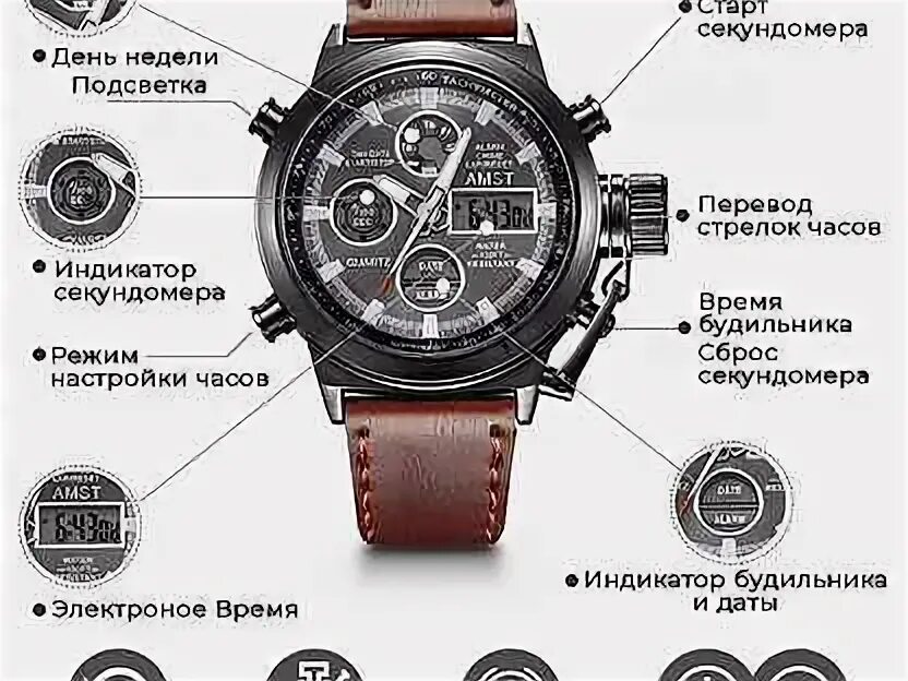 Настройки часов watch 4. Наручные часы AMST sd3003. Часы мужские АМСТ 3003. Часы AMST 3013. Инструкция к часам АМСТ 3003.