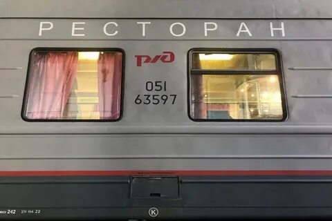 Вагон мурманск