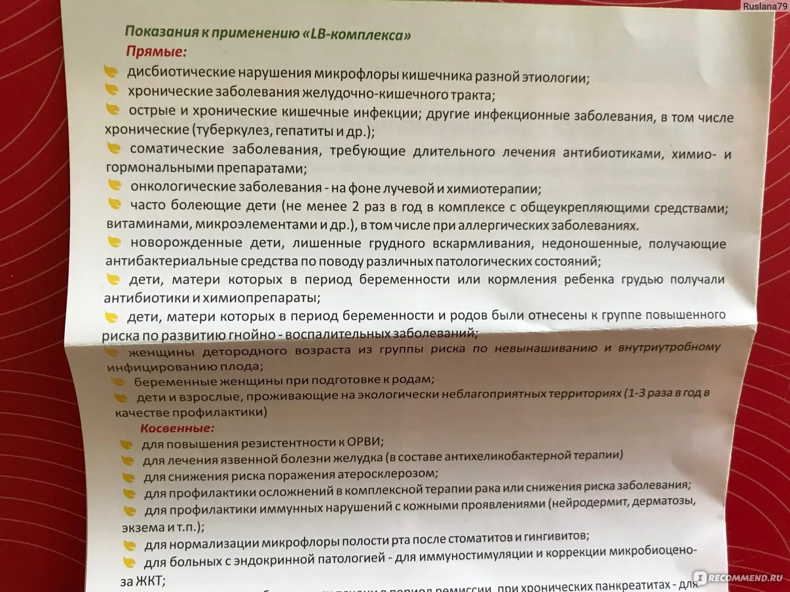 Лечение дисбактериоза после антибиотиков у взрослых. Lb комплекс состав. ЛБ комплекс инструкция по применению. ЛБ комплекс Нижний. Пребиотики ЛБ комплекс.