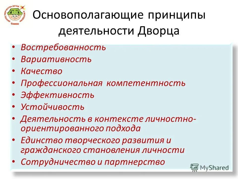 Компетенция эффективность