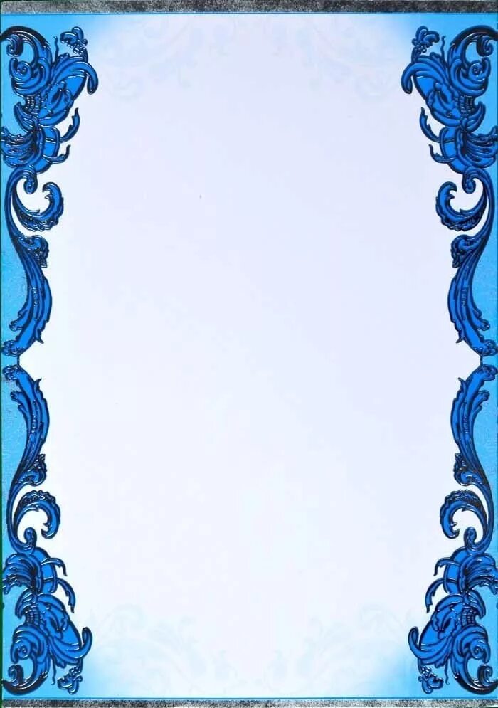 Рамка «диплом». Рамка для благодарности. Грамота чистая. Шаблон грамот без текста. Фон для грамоты.