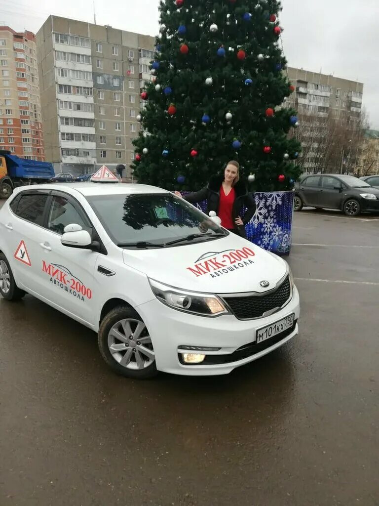 автошкола 2000. автошкола 2000. автошкола наро-фоминск. мик 2000 наро-фоминск. автошкола мик 2000.