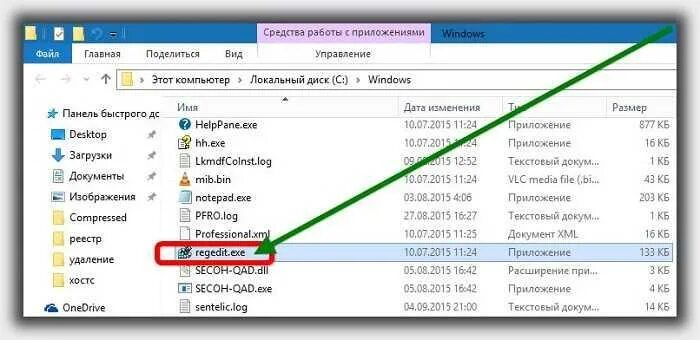Log файл windows. Где находится windows. где находятся файлы виндовс 10. где находится на компьютере файлы виндовс 10. где находится архив в компьютере.