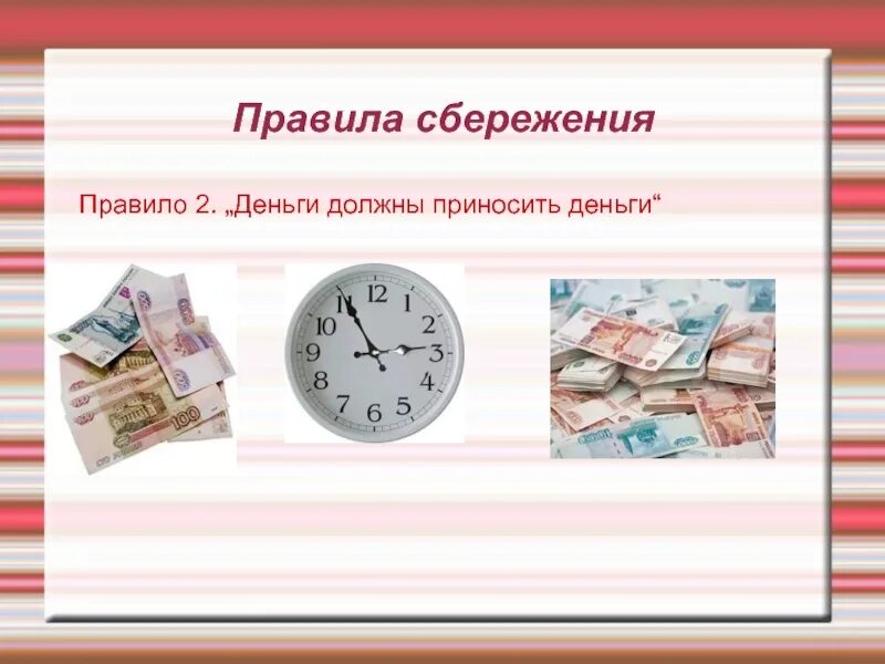 Какой способ сбережений они считают лучшим