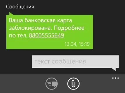 Ваша банк карта заблокирована