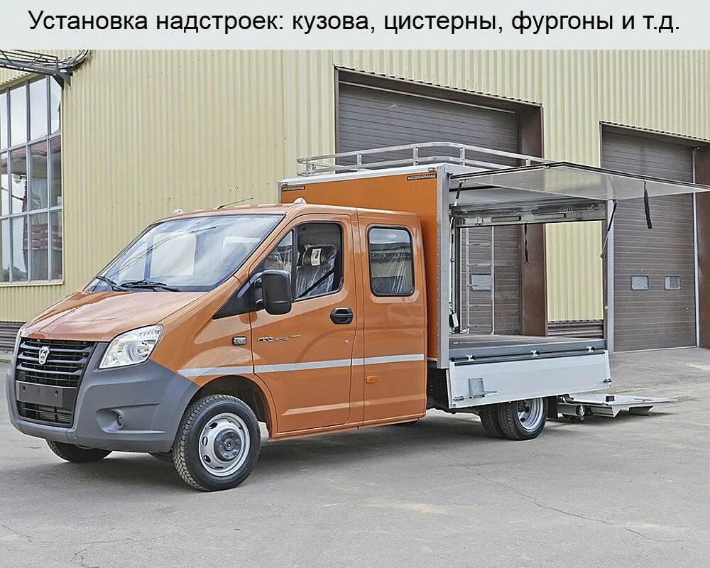 База некст. ГАЗ а22r32. Газель Некст а22r32. Газель next a22r22. Газель next фермер.