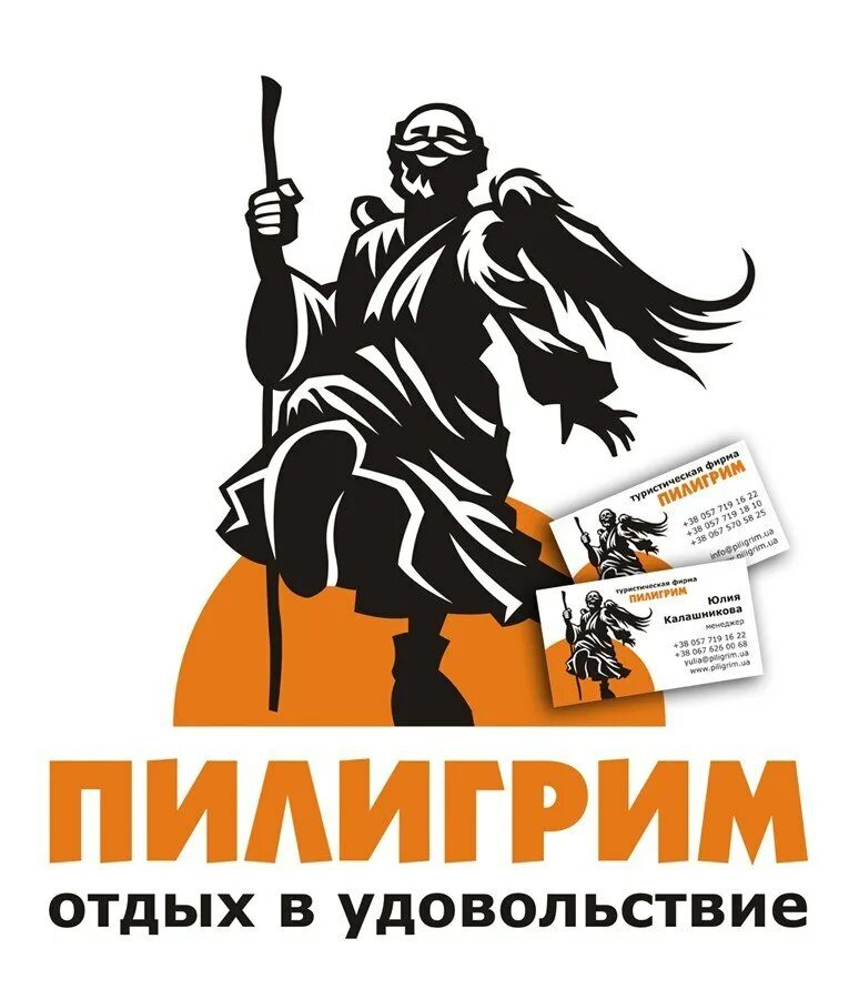 Пилигрим это википедия. Пилигрим. Пилигрим логотип. Пилигрим аватарка. Знак Пилигрима.