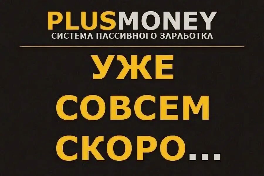 Rfhnbyrb r tbyjgjrfpe yjkmgk. Старт плюс логотип. Тайм плюс. Вовремя плюс. Тиме таймер.
