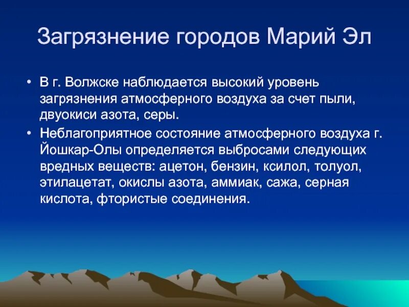 Охранять воздуха. Охрана воздуха. В вашем городе для охраны воздуха. Что делается в городе для охраны воздуха. Что делается в городе Йошкар Ола для охраны воздуха.