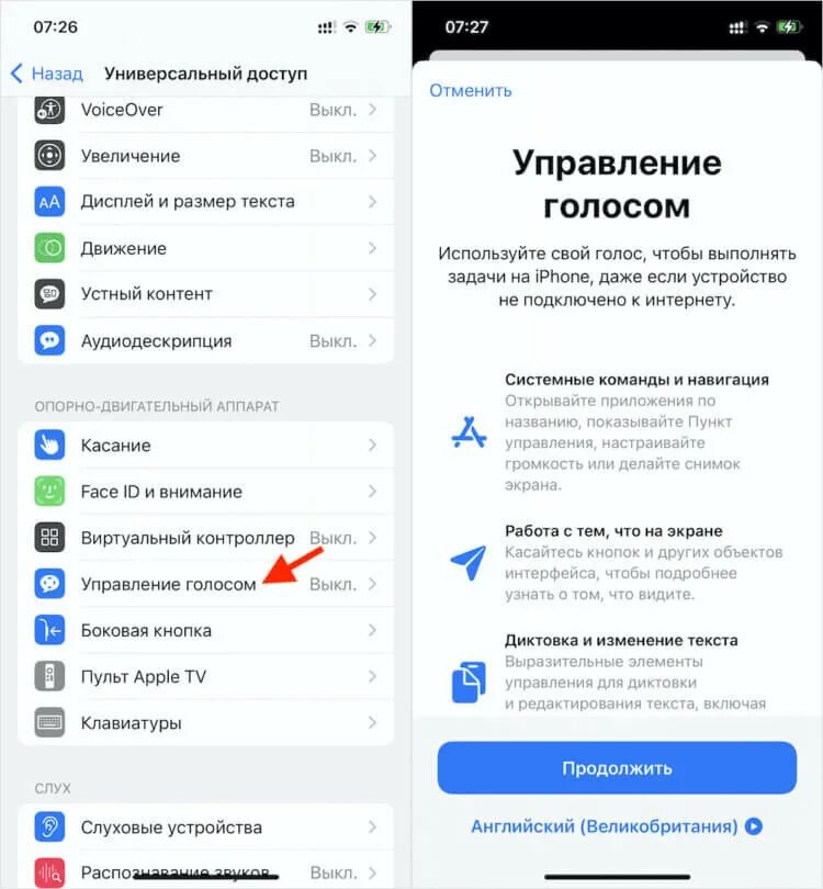 Голосовое управление на айфоне. Управление голосом. Как убрать голосовой помощник на айфоне. Как отключить голосовое управление. Как убрать управление голосом в айфоне в 6 s.