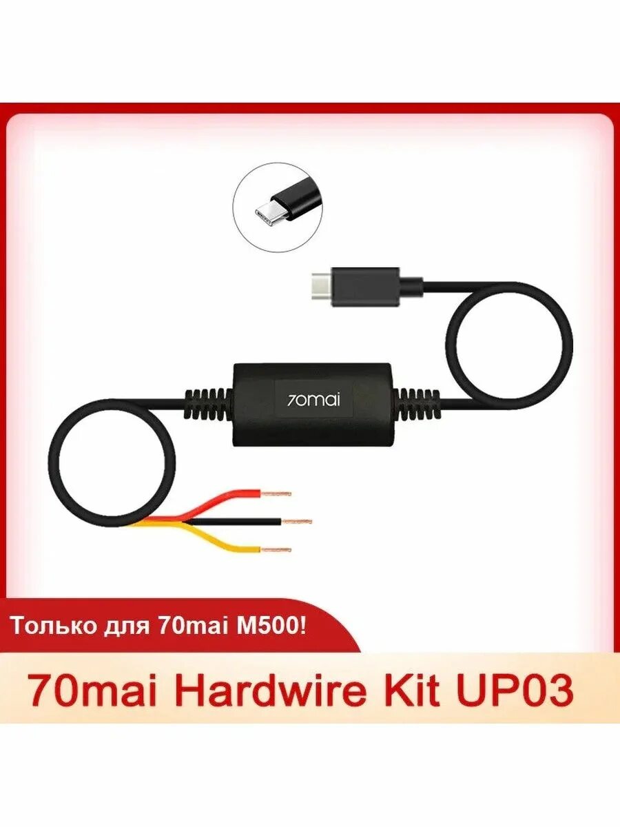 Кабель прямого подключения hardware kit. Кабель прямого подключения hardware kit