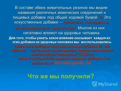 Обоих по составу