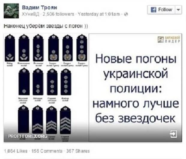 Знаки различия полиции Украины. Звания МВД Украины. Звания в полиции Украины погоны по возрастанию. Украинские звания и погоны в полиции. Звание одна большая звезда на погонах полиция