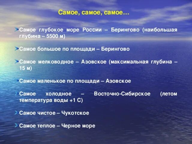 Дайте определение море приведите примеры Чем отличается море от океана: основные признаки, какие существуют принципы, иск
