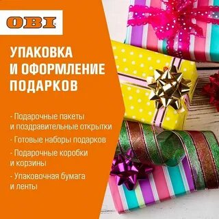 Больше подарков акция