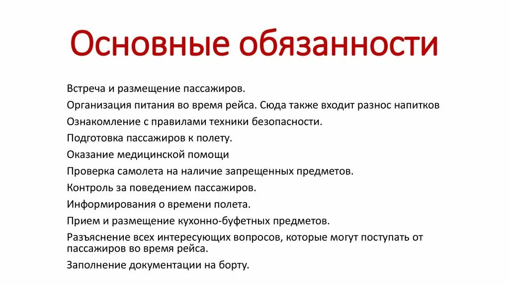 Основную ответственность. Основные обязанности. Обязанности заместителя директора магазина. Обязанности ЗДМ В монетке. Основные обязанности как заполнить.