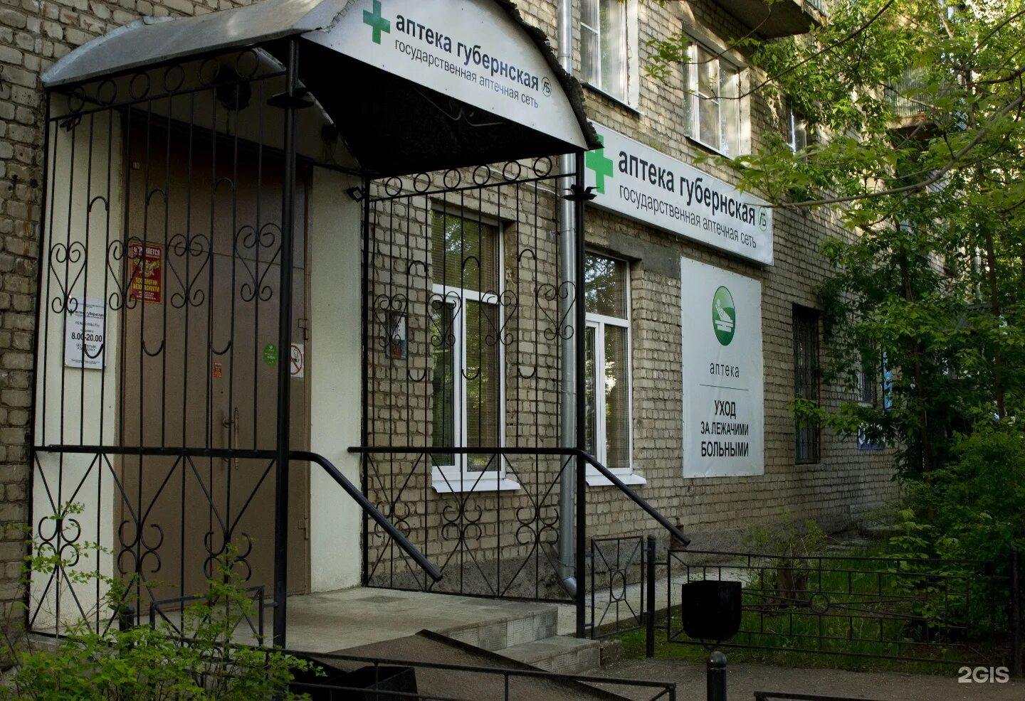 Давыдовский 2 35 кострома. Аптеки давыдовский кострома. Столички кострома. Аптека губернская кострома давыдовский. 3 давыдовский 18 кострома.