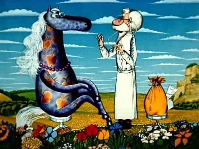 Злой в айболите