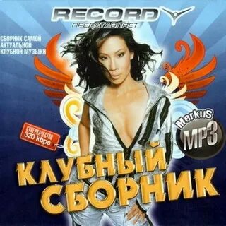 Видеоклипы сборники альбомы хиты