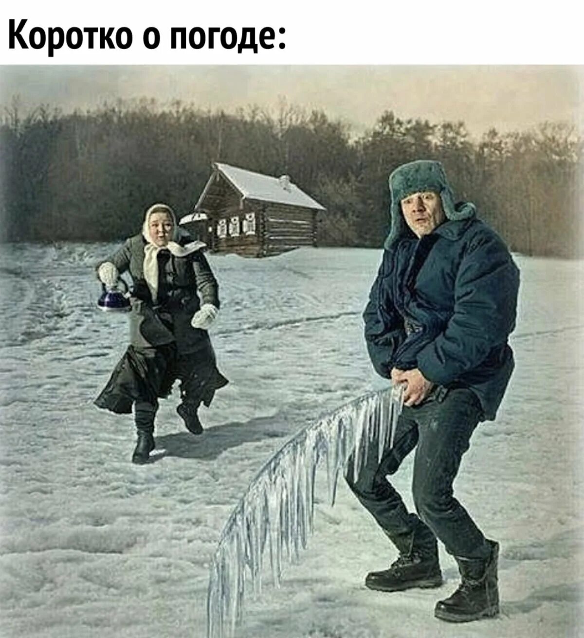 Пришел пописать