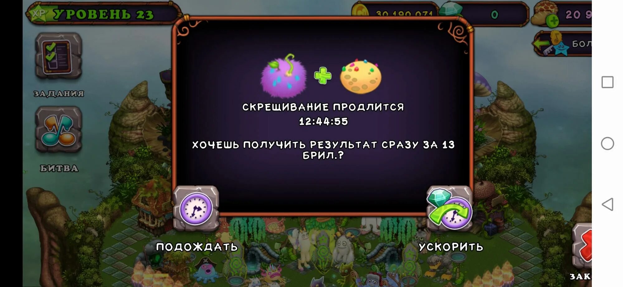 Как вывести зерномех в my singing monsters. Май сингинг Монстер. Поющие монстры вужас. Скрещивание монстров в my singing Monsters. Шанс выведения вужаса.